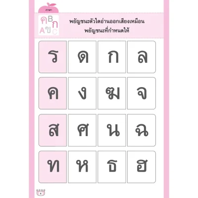 ไหวพริบดี