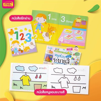 หนังสือฝึกอ่าน ฝึกคัด พร้อมโปสเตอร์พูดได้ กดแล้วมีเสียง