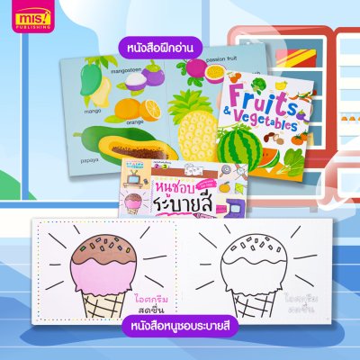 หนังสือฝึกอ่าน ฝึกคัด พร้อมโปสเตอร์พูดได้ กดแล้วมีเสียง