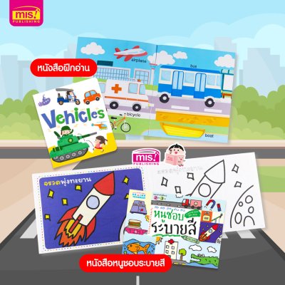 หนังสือฝึกอ่าน ฝึกคัด พร้อมโปสเตอร์พูดได้ กดแล้วมีเสียง