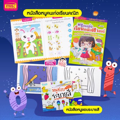 หนังสือฝึกอ่าน ฝึกคัด พร้อมโปสเตอร์พูดได้ กดแล้วมีเสียง