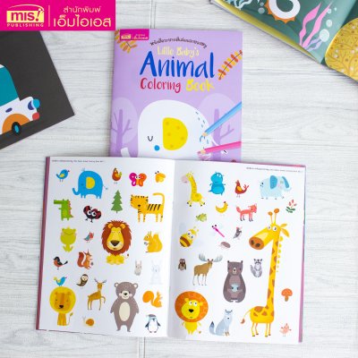 หนังสือระบายสีเล่มเเรกของหนู