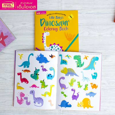 หนังสือระบายสีเล่มเเรกของหนู