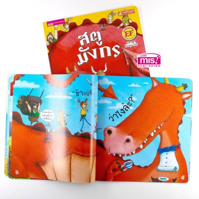 สตูมังกร (ใช้กับ Talking Pen)