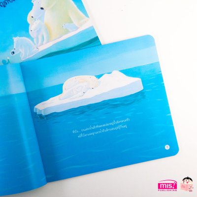 เท็ด โบ และดิซ กับการผจญภัยครั้งแรก (ฉบับปรับปรุง)