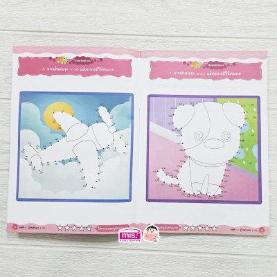 หนูน้อยเก่งคณิต 1-50 ระดับอนุบาล