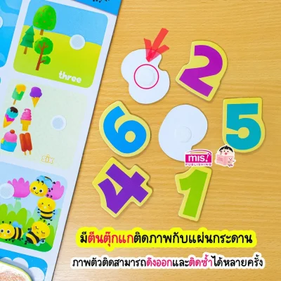 หนังสือเสริมพัฒนาสมองซีกซ้าย-ซีกขวา พร้อมกระดานดึงออก-แปะติด ตีนตุ๊กแก Pull  & Stick : ตัวเลข