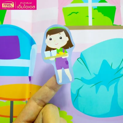 สติกเกอร์พัฒนา EQ ของหนู บ้านแสนรัก