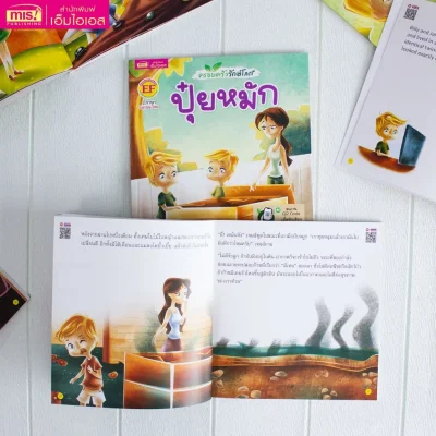 ครอบครัวรักษ์โลก : ปุ๋ยหมัก