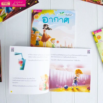 ครอบครัวรักษ์โลก : อากาศ