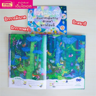 เจ้าฟองฟูกับการเดินทางตามหาชาวก้อนอึ