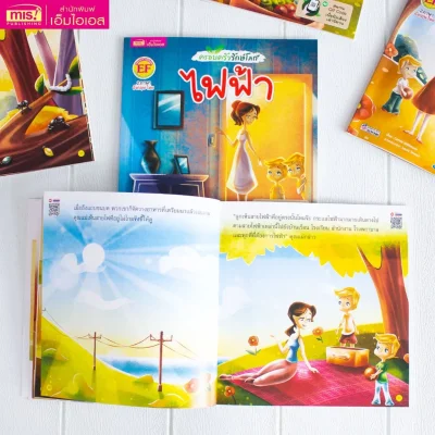ครอบครัวรักษ์โลก : ไฟฟ้า
