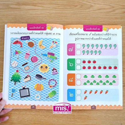 หนูคนเก่งเรียนคณิตศาสตร์