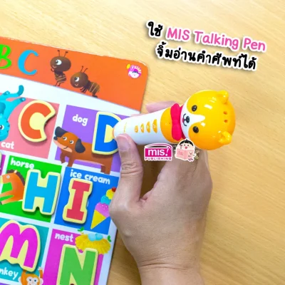 หนังสือเสริมพัฒนาสมองซีกซ้าย-ซีกขวา พร้อมกระดานดึงออก-แปะติด ตีนตุ๊กแก Pull  & Stick หมวด ABC