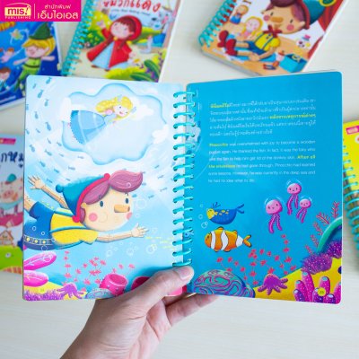 หนังสือนิทานคลาสสิกยอดนิยม 6 เรื่อง (สันห่วง)