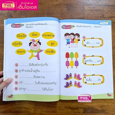 คู่มือเตรียมสอบภาษาไทย ป.1