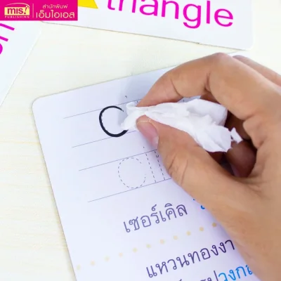 การ์ดบอร์ดบุ๊ค : รูปร่างรูปทรง