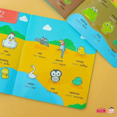 ศัพท์อังกฤษเล่มแรกของหนูน้อย : animal