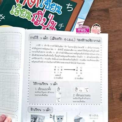 คัด เขียน เรียน ญี่ปุ่น