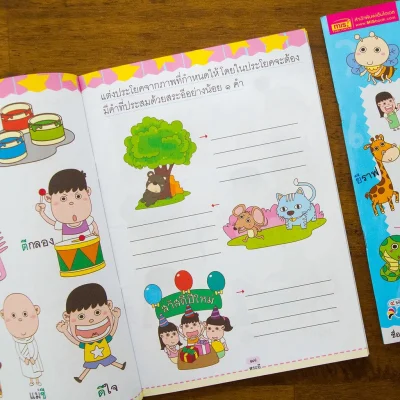 เก่งสระภาษาไทย