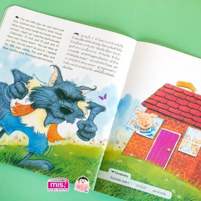 ลูกหมู 3 ตัว The Three Little Pigs