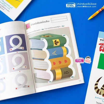 หนังสือของหนู ฝึกลากเส้น (KUMON)