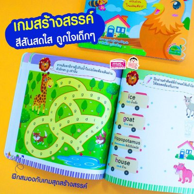 เก่ง ก ไก่ abc 123