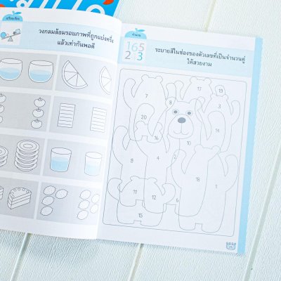 ฝึกเชาวน์ไว