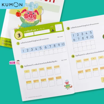 แบบฝึกหัดคณิตศาสตร์คุมอง การบวก ระดับประถมศึกษาปีที่ 1