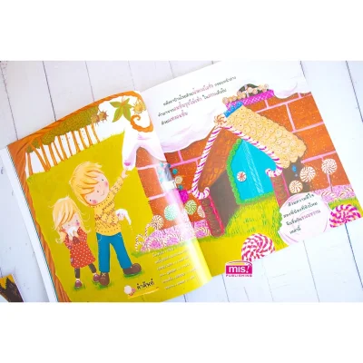 ฮันเซลกับเกรเทล ชุด นิทานคลาสสิกระดับโลก