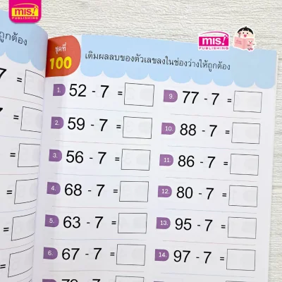 คณิตคิดเร็ว อนุบาล 3