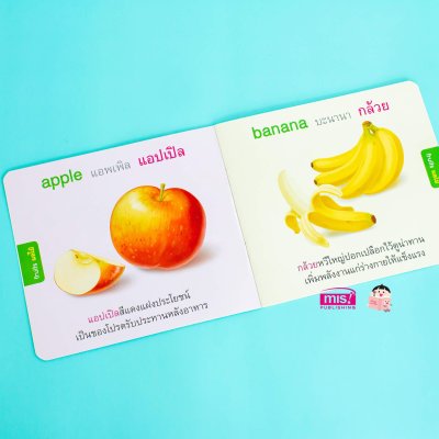 หนูชอบกินผลไม้ I like to eat fruits.