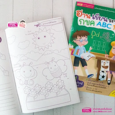 อ่านเขียนระบายสี กขค ABC 123