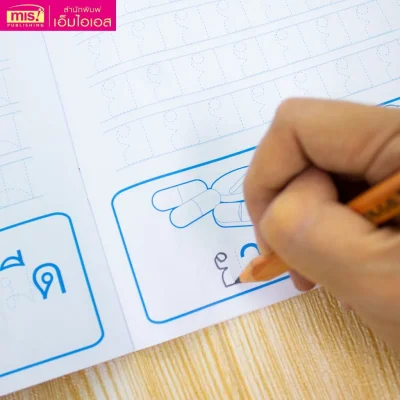 แบบฝึกคัดไทย อักษรแบบหัวกลม