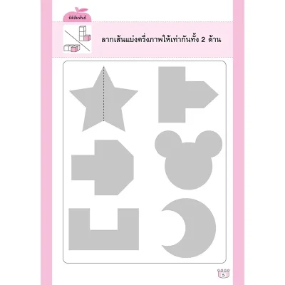 เสริมไอคิว