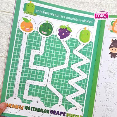 หนูคนเก่งหัดลากเส้น ระบายสี