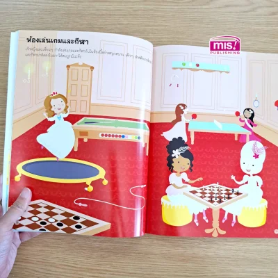 เจ้าหญิงน้อย (แถมฟรี! สติกเกอร์ 555 ชิ้น)