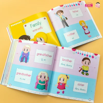 ภาษาอังกฤษเล่มแรกของหนู เล่ม 1