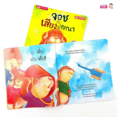 Box Set หนังสือนิทาน 10 เรื่องนิทาน 2 ภาษา เล่าให้ลูกฟังก่อนนอน (กล่องฟ้า) Box Set หนังสือนิทาน 10 เรื่องนิทาน 2 ภาษา เล่าให้ลูกฟังก่อนนอน (กล่องฟ้า)