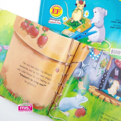 วันที่แสนจะยุ่งเหยิง (ฉบับปรับปรุง)