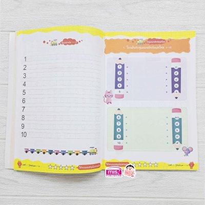 หนูน้อยเก่งคณิต 1-10 ระดับอนุบาล