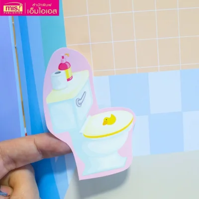 สติกเกอร์พัฒนา EQ ของหนู บ้านแสนรัก