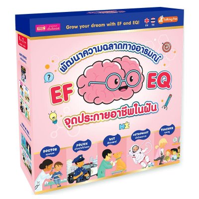 ชุดหนังสือและสื่อการเรียนรู้ ครอบคลุมทุกทักษะ พร้อมปากกาพูดได้ รุ่น นกฮูก 32 GB