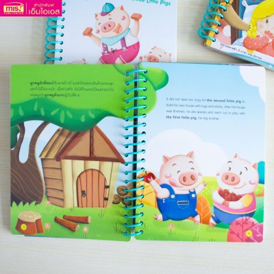 หนังสือนิทานคลาสสิกยอดนิยม 6 เรื่อง (สันห่วง)