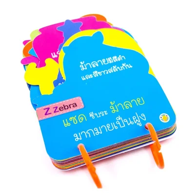 การ์ดหนูน้อยเก่งอังกฤษ ชุด อักษรภาษาอังกฤษ A-Z