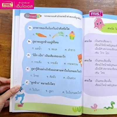คู่มือเตรียมสอบภาษาไทย ป.1