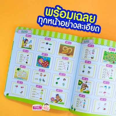 เก่ง ก ไก่ abc 123