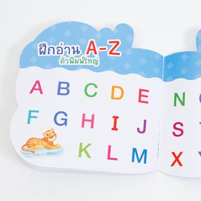 หนูชอบอ่าน abc