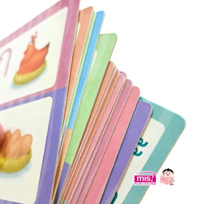 การ์ด ก ไก่ เล่มแรกของหนู