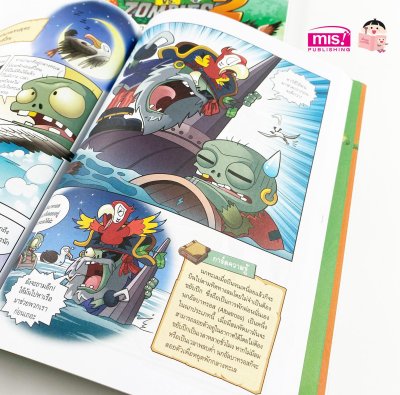 Plants vs Zombies (พืชปะทะซอมบี้) ตอน เปิดอาณาจักรพืชพรรณ และเหล่านกเจ้าเวหา